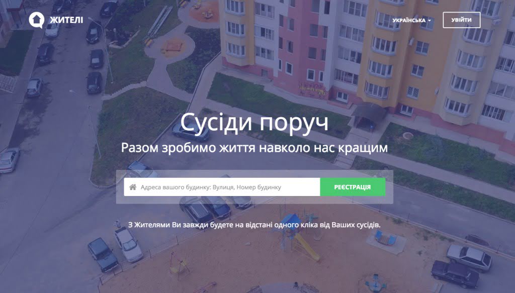 home_ua