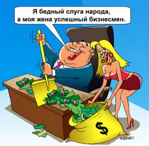 Карикатура о Деле государственной