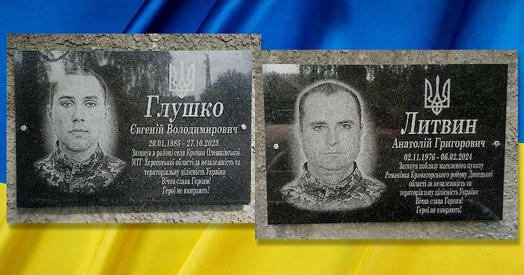Почтили память: в честь погибших героев Кагарлыччины открыли мемориальные доски
