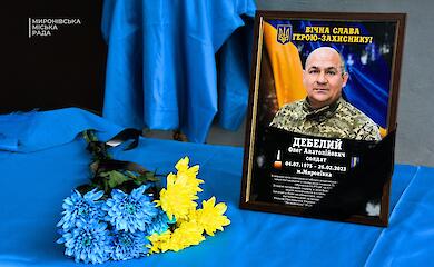 На Миронівщині відкрили меморіальну дошку загиблому на Донеччині земляку