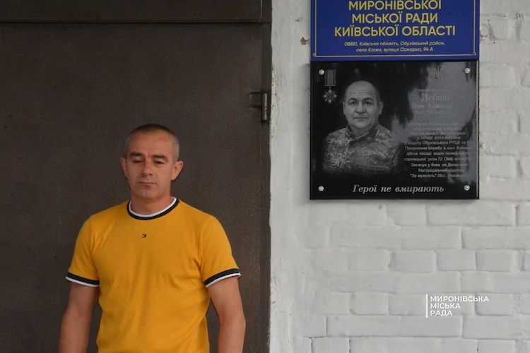 На Миронівщині відкрили меморіальну дошку загиблому на Донеччині земляку