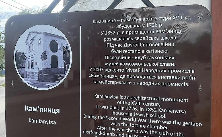 Каменица в Богуславе: историческая жемчужина Обуховщины, которая приходит в упадок
