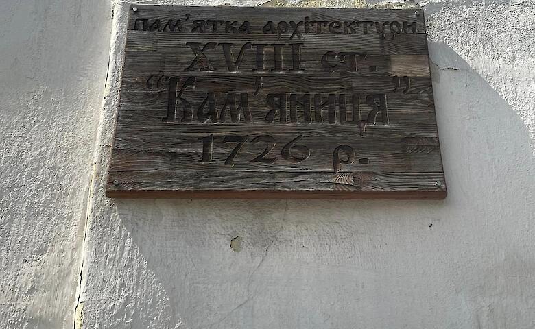 Каменица в Богуславе: историческая жемчужина Обуховщины, которая приходит в упадок
