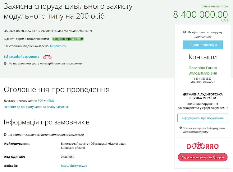 Обухов планирует приобрести модульное укрытие на 200 человек