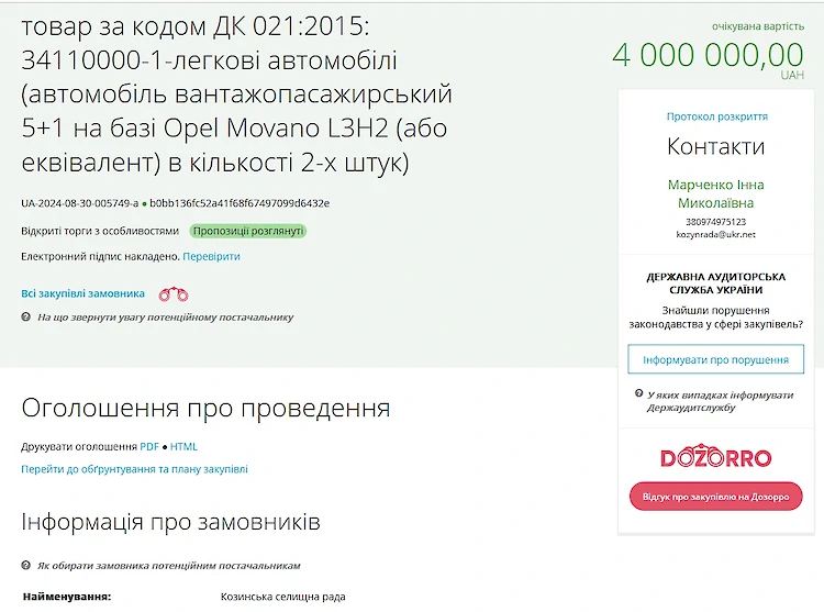 Почти 4 млн потратит Козин на два микроавтобуса Opel Movano