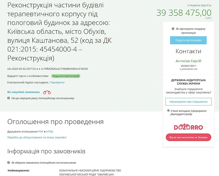 В Обухове планируют обустроить роддом