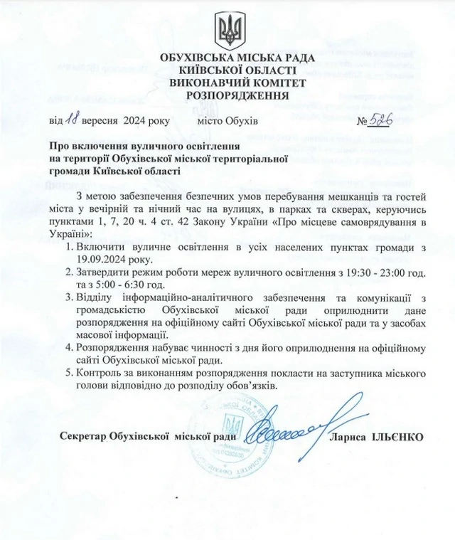 В Обухове возвращают уличное освещение