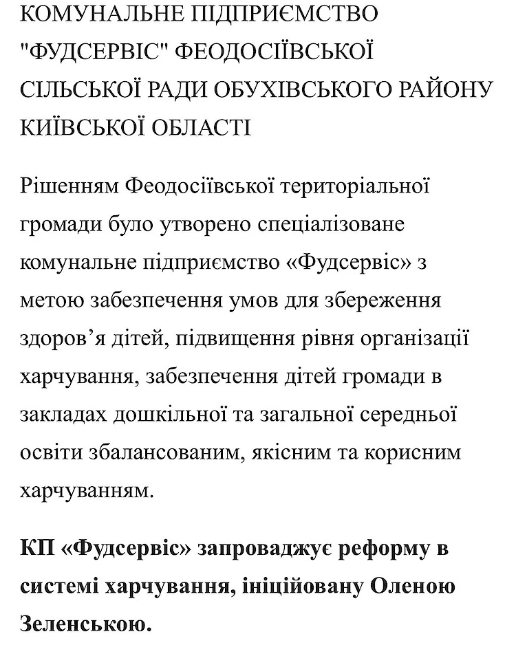 Яйца по 29 гривен: в громаде на Обуховщине превзошли Минобороны