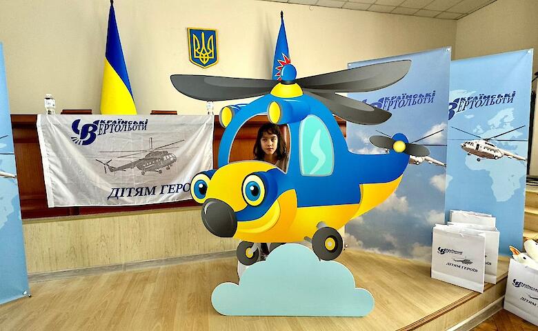 «Украинские вертолеты» помогают детям погибших Героев Обуховщины