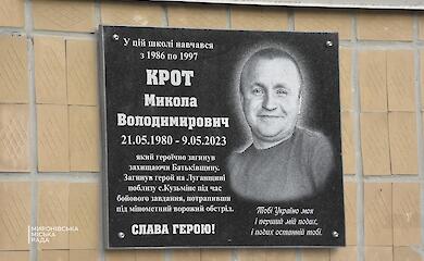 Дети погибшего бойца открыли его мемориальную доску на Обуховщине