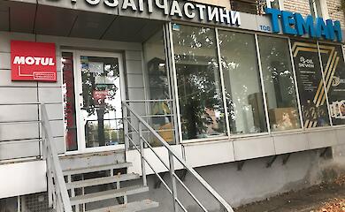 Все для вашого авто: широкий вибір запчастин та олив в TEMAN