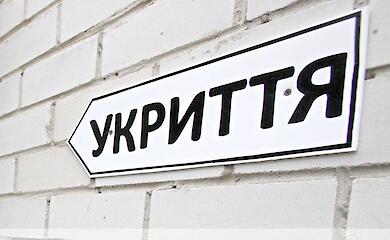 В Обухові планували збудувати укриття за 56 мільйонів гривень: що не так з тендером