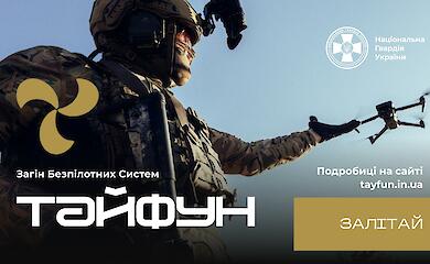В Богуславе призывают присоединяться к отряду дроноводов