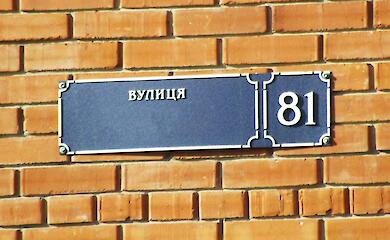 В Обуховской громаде переименуют улицу в честь погибшего земляка