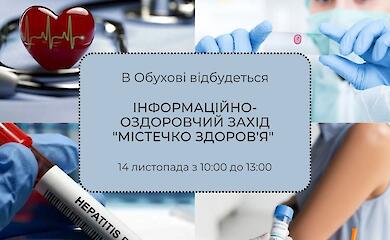 В Обухове состоится информационно-оздоровительное мероприятие &laquo;Городок здоровья&raquo;