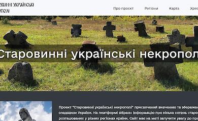 На карте "Старинные украинские некрополи" уже 870 локаций