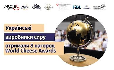 Сыры из Киевщины взяли призовые места на конкурсе в Португалии