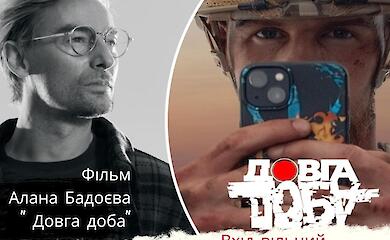 В Украинке покажут документальную ленту о войне "глазами" мобильных телефонов