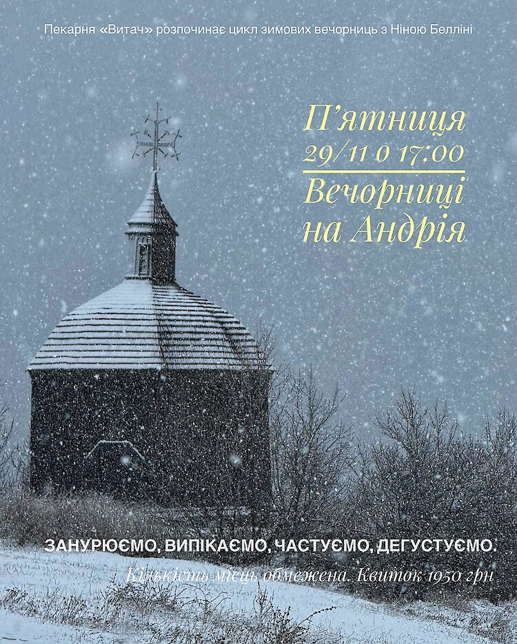 В пекарне на берегу Днепра будут печь обрядовый хлеб и рассказывать о традициях