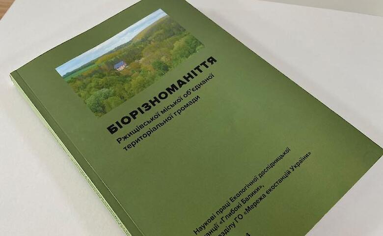 В Ржищеве презентовали книгу о местной флоре и фауне