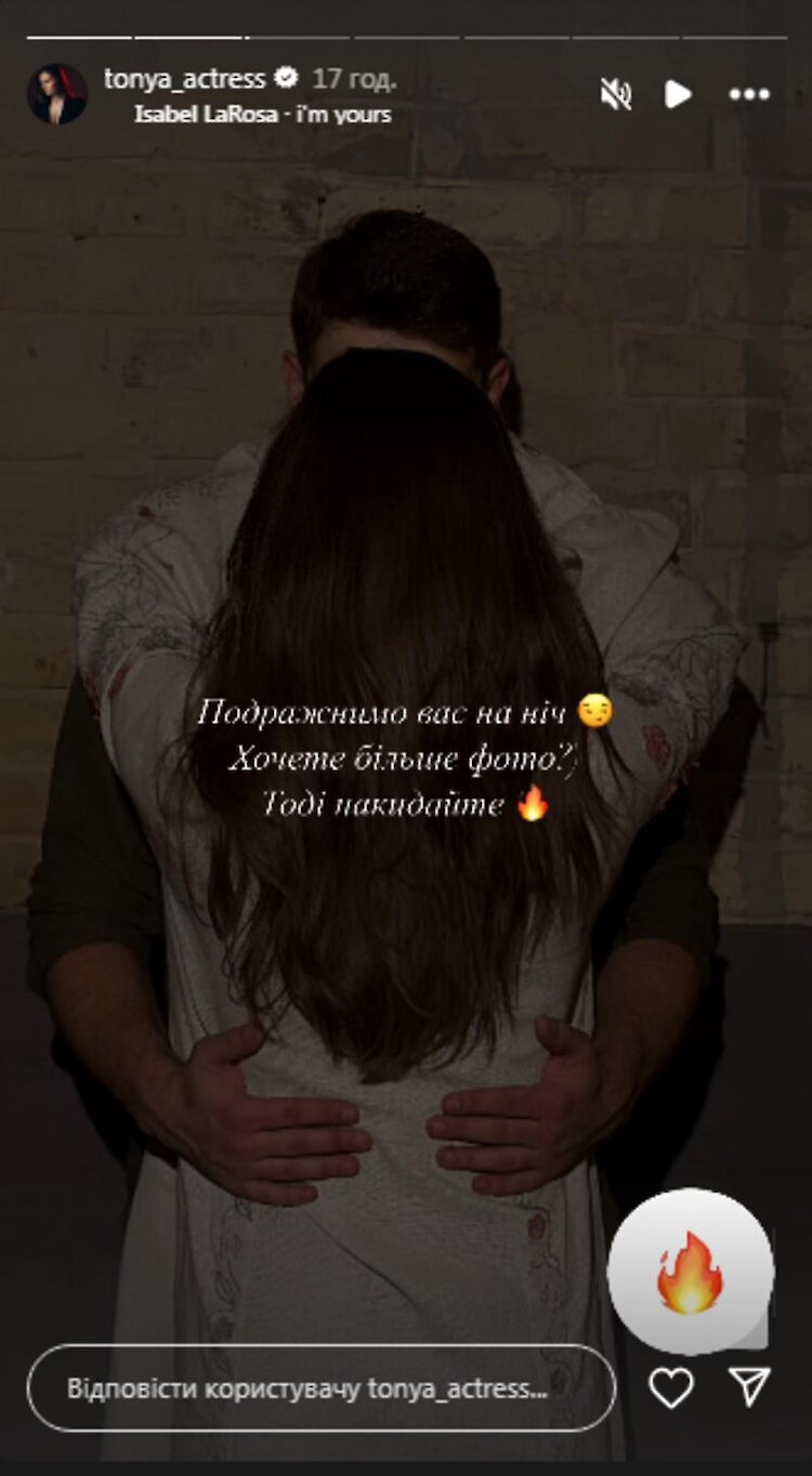 Звезда &laquo;Поймать Кайдаша&raquo; с Обуховщины спровоцировала слухи о новом романе