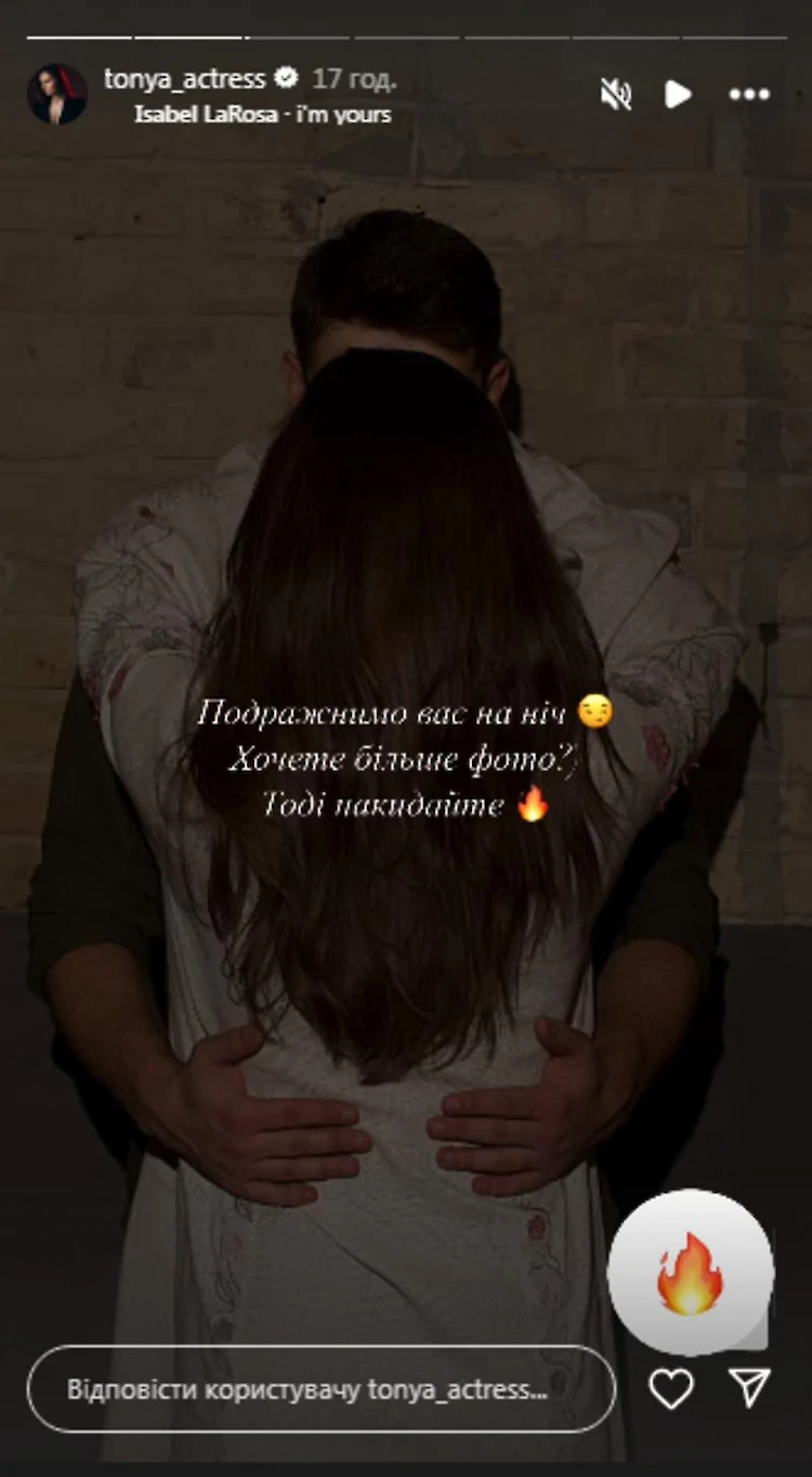 Зірка "Спіймати Кайдаша" з Обухівщини спровокувала чутки про новий роман