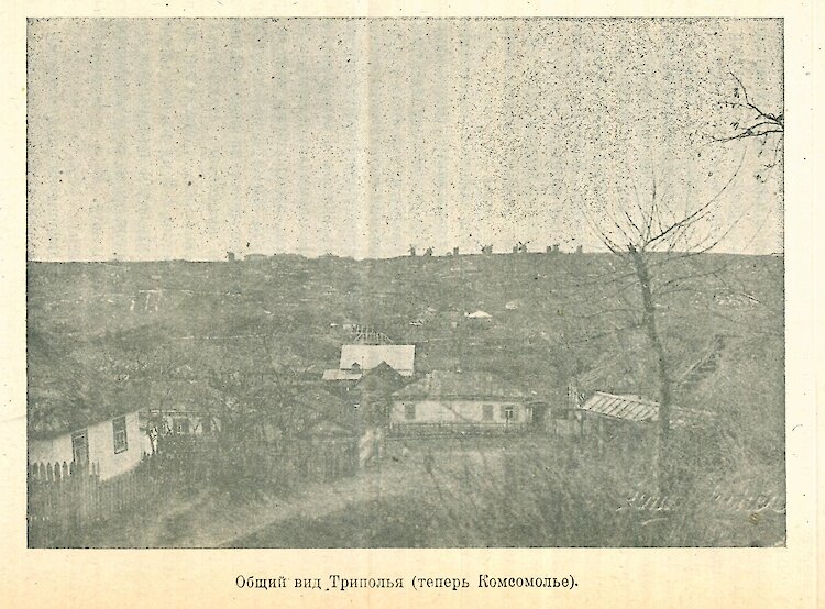 Трипілля у 1923 році - місця, пов'язані з "Трипільською трагедією"