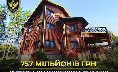 В более 750 миллионов гривен оценили спортбазу Медведчука в Обуховском районе