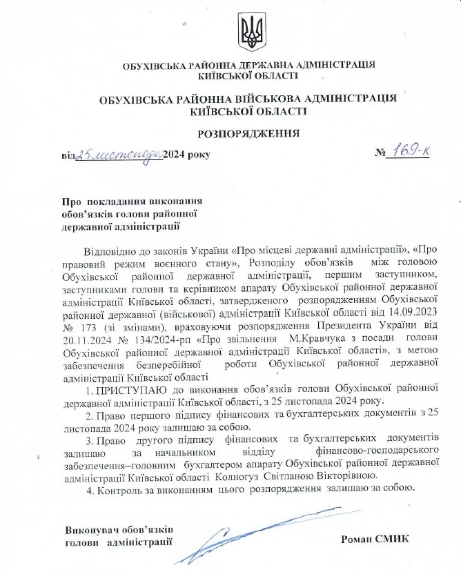 Стало известно, кто возглавил Обуховскую райгосадминистрацию