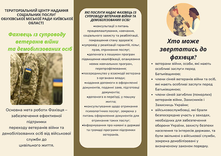 В Обухове начали работу специалисты по сопровождению ветеранов