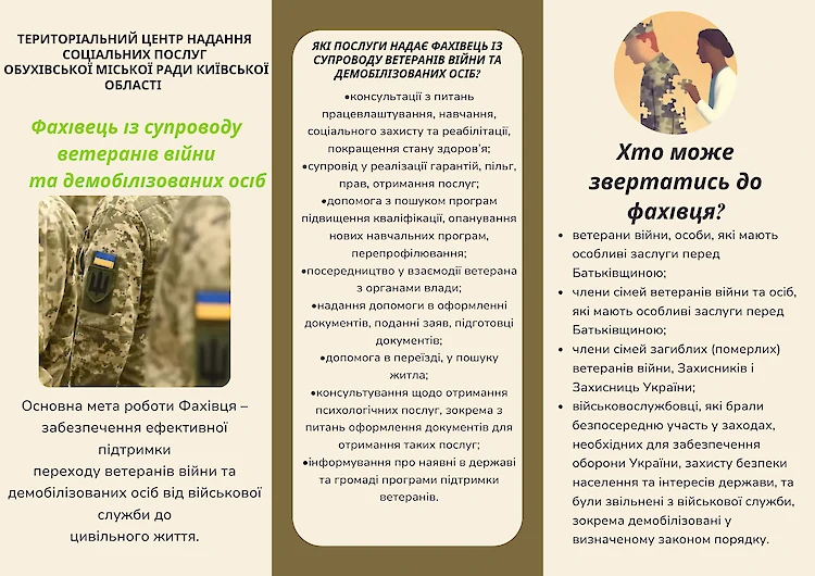 В Обухове начали работу специалисты по сопровождению ветеранов
