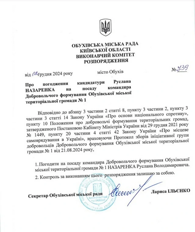 Обуховскому ДФТГ назначили нового командира