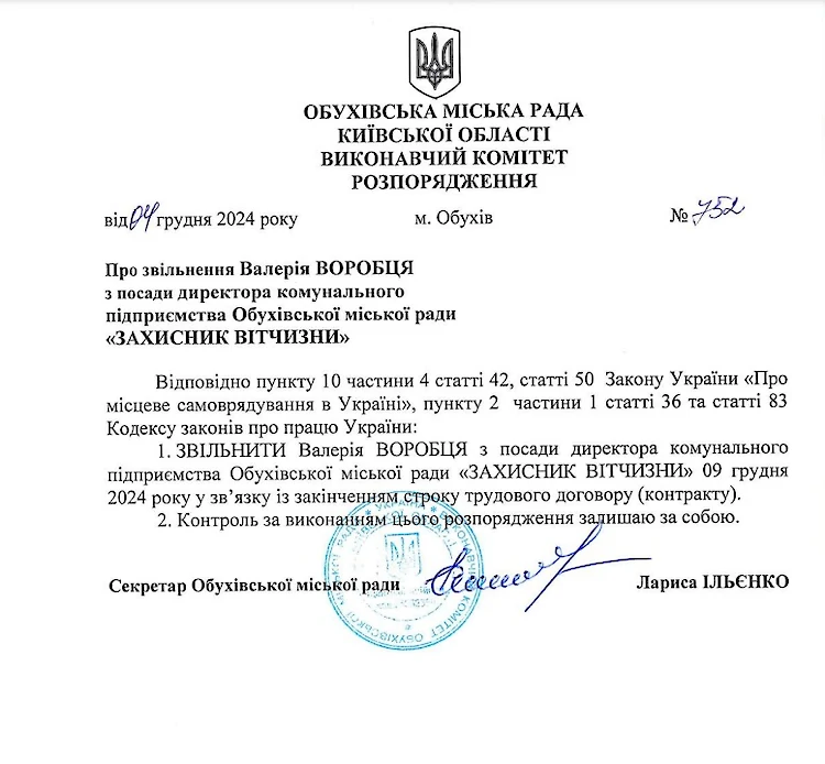 Обухівське підприємство, створене для допомоги ЗСУ, залишилось без керівника