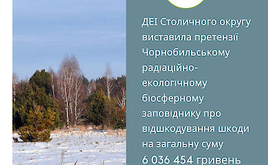 Экоинспекция выставила претензии Чернобыльскому заповеднику на 6 миллионов гривен