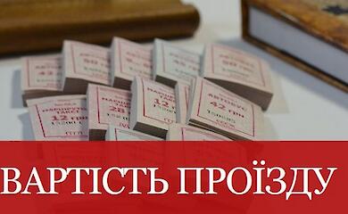 Обухівський перевізник підвищить ціни на проїзд на кількох маршрутах: що відомо