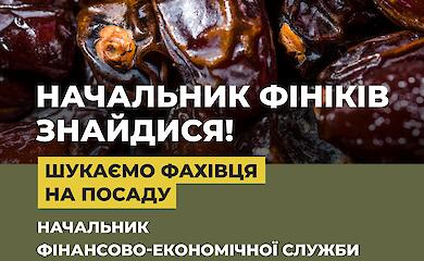 Обуховский тербат приглашает на работу начальника финансовой службы
