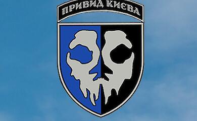 Бригада тактической авиации из Обуховского края получила почетное наименование "Призрак Киева"