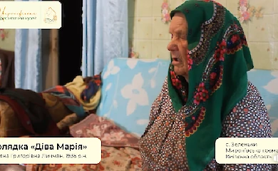 Краеведы Мироновщины записали уникальную колядку из села Зеленьки