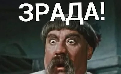 "Зрада" в селі Обухів у 1972 році: традиція, котра завжди з нами
