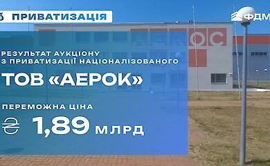 За 1,89 млрд грн приватизували націоналізоване ТОВ &laquo;АЕРОК&raquo;, завод якого знаходиться в Обухові