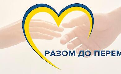 Коллектив Ржищевского горсовета - пример поддержки ВСУ в 2024 году