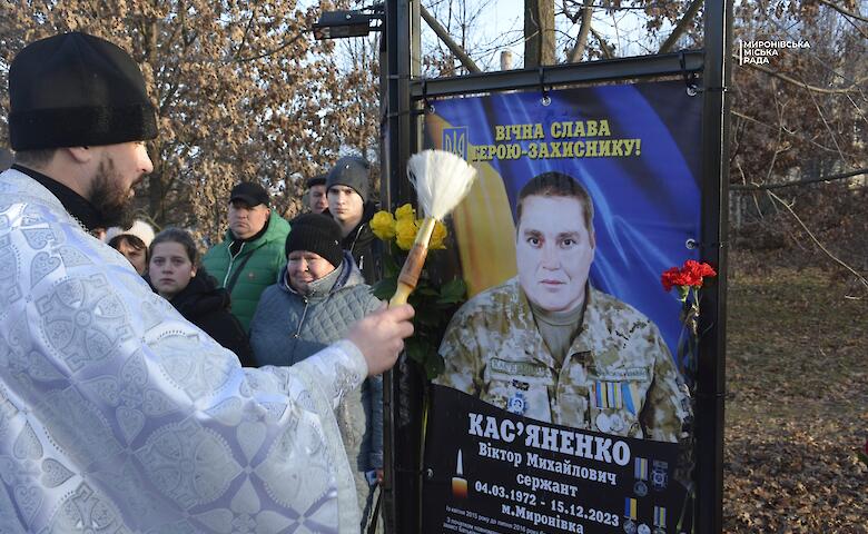 На Аллее Памяти в Мироновке освятили девять новых фотографий погибших Героев