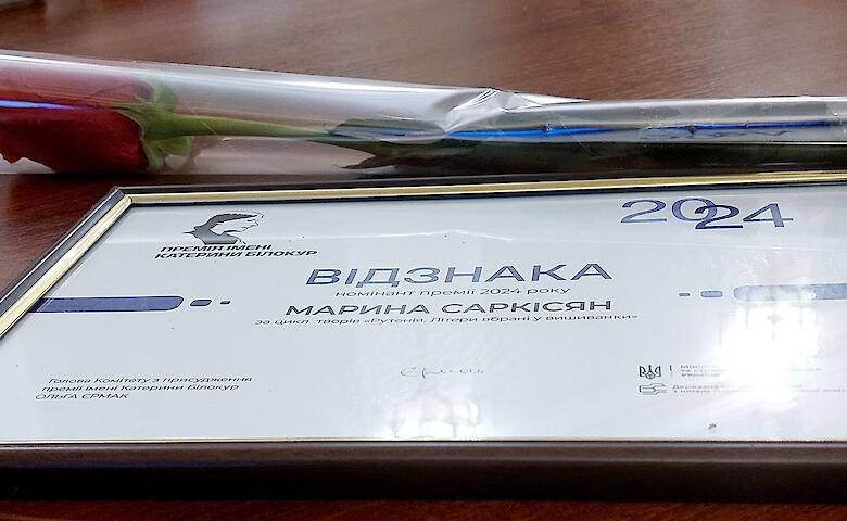 Художницу из Обуховщины отметили премией Екатерины Билокур