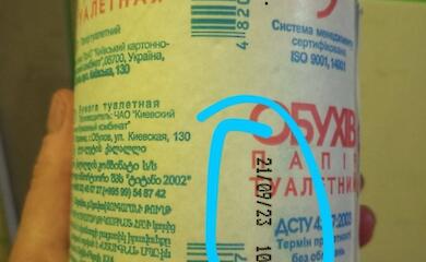 В оккупированном Мелитополе продают поддельную обуховскую бумагу