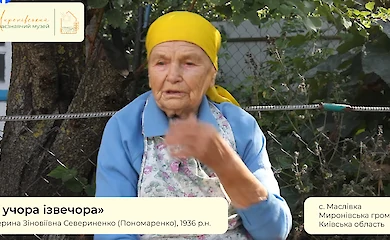 Народна пісня з Миронівщини оживає на Щедрий Вечір