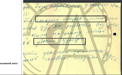 "Старий млин-вітряк" на "убогому хуторі" Гуренівка