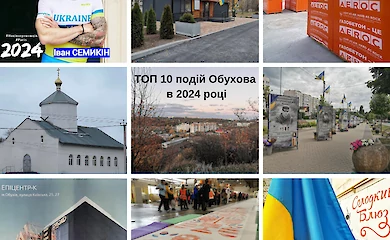 ТОП-10 важных событий Обухова в 2024 году