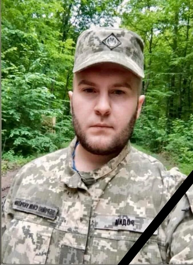 На фронте погиб сотрудник Обуховской госадминистрации, его похоронили в Кагарлыке