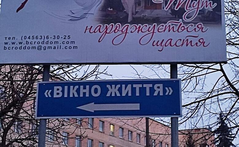 В Богуславе разыскивают мать, которая оставила младенца в хозяйственной сумке