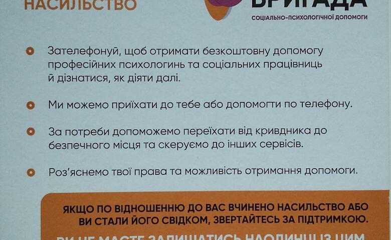 В Обухове заработала мобильная бригада социально-психологической помощи